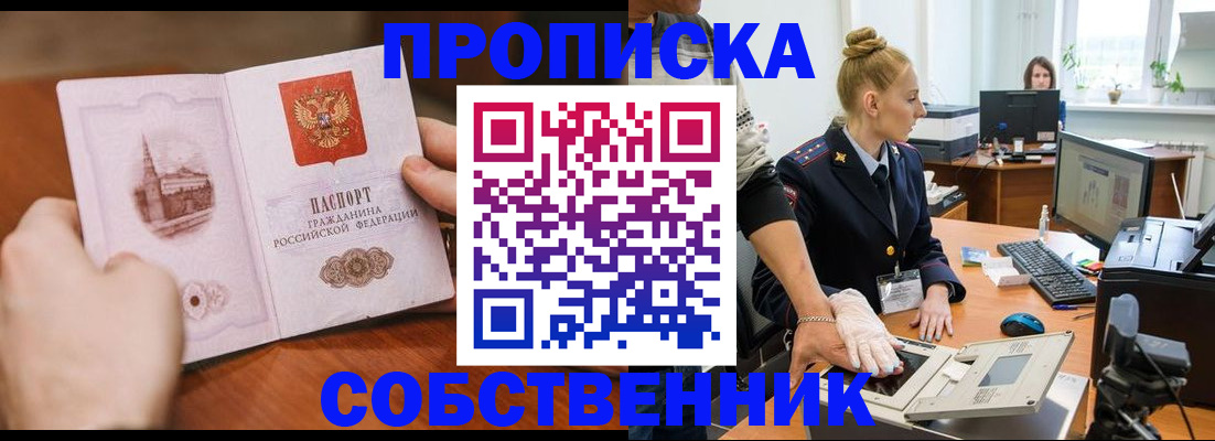 временная регистрация надежно в Лесозаводске