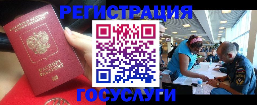 временная регистрация купить в Лесозаводске