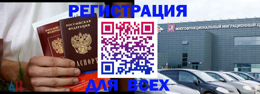 временная регистрация адрес в Лесозаводске